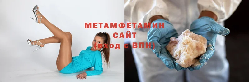 Первитин Methamphetamine  Абинск 